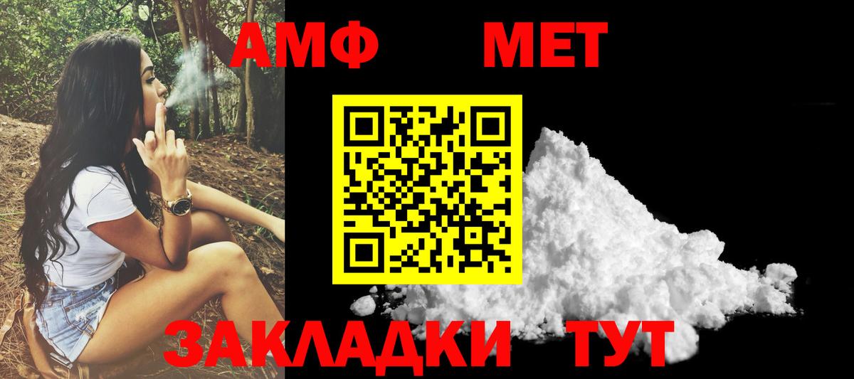 Амфетамин 98% Анжеро-Судженск