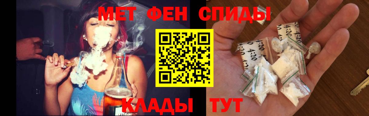 Анжеро-Судженск  Amphetamine  Вход с VPN  Amphetamine Розовый 