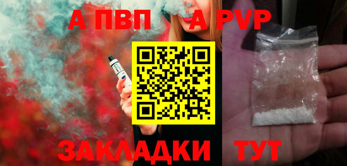 Alfa_PVP  Вход с VPN  Анжеро-Судженск  Alpha PVP кристаллы  А ПВП кристаллы 