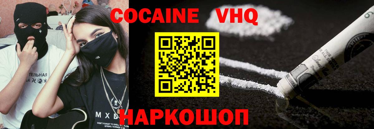 Кокаин Боливия Анжеро-Судженск