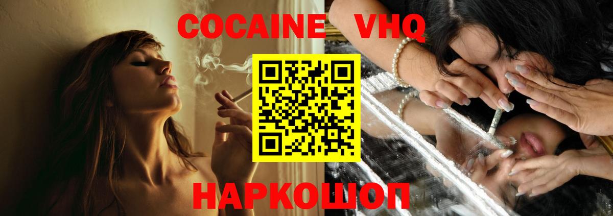 КОКАИН 97%  Cocaine  Анжеро-Судженск  Cocaine FishScale  Вход с VPN 