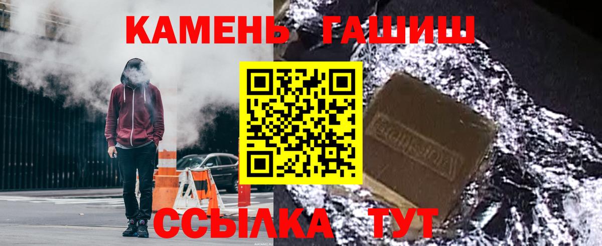 ГАШ Ice-O-Lator  Вход с VPN  ГАШ Ice-O-Lator  Анжеро-Судженск 