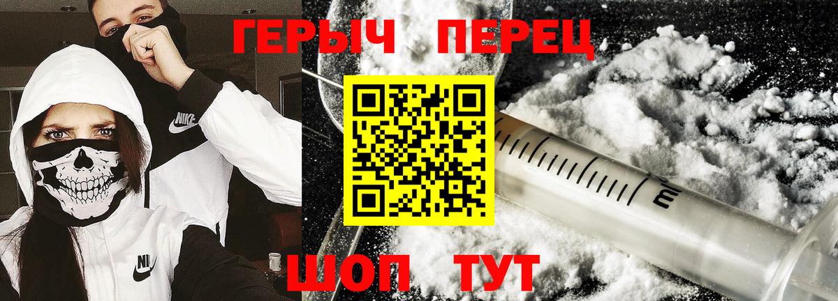 Анжеро-Судженск  ГЕРОИН Heroin  Вход с VPN 