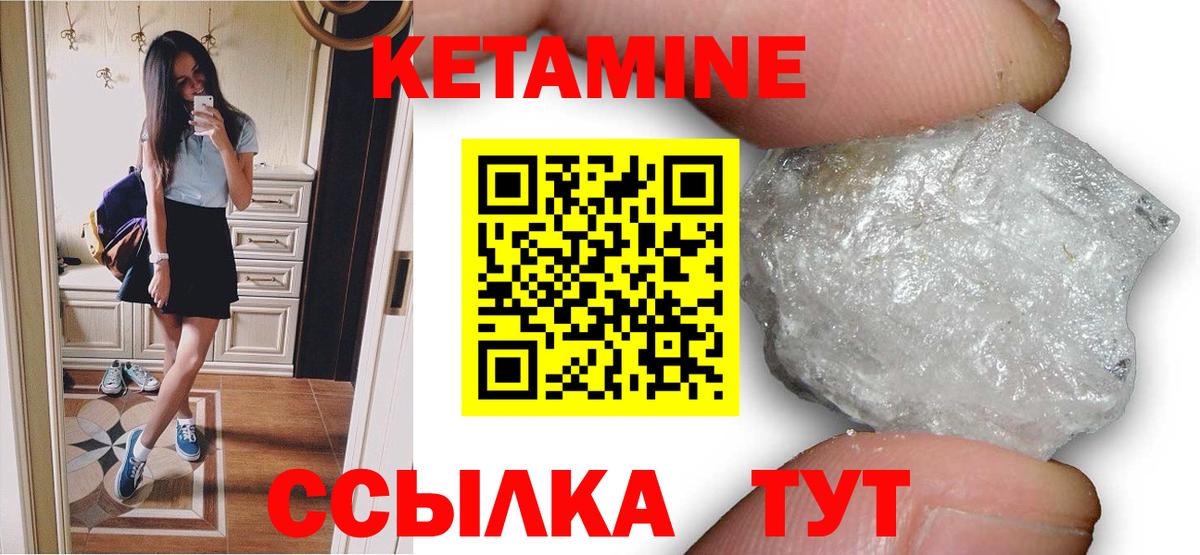КЕТАМИН VHQ Анжеро-Судженск
