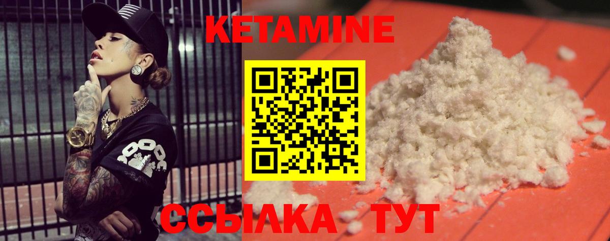 КЕТАМИН VHQ  blacksprut сайт  Вход с VPN  Анжеро-Судженск  КЕТАМИН ketamine 