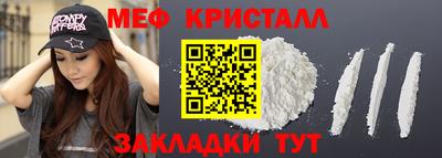 меф VHQ Камышлов