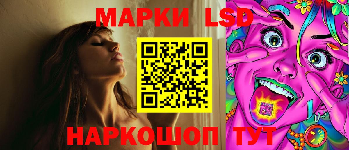 LSD-25 экстази кислота Анжеро-Судженск