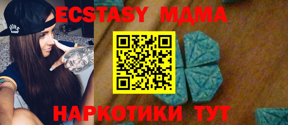 Анжеро-Судженск  MDMA кристаллы  МДМА  Вход с VPN  MDMA VHQ 