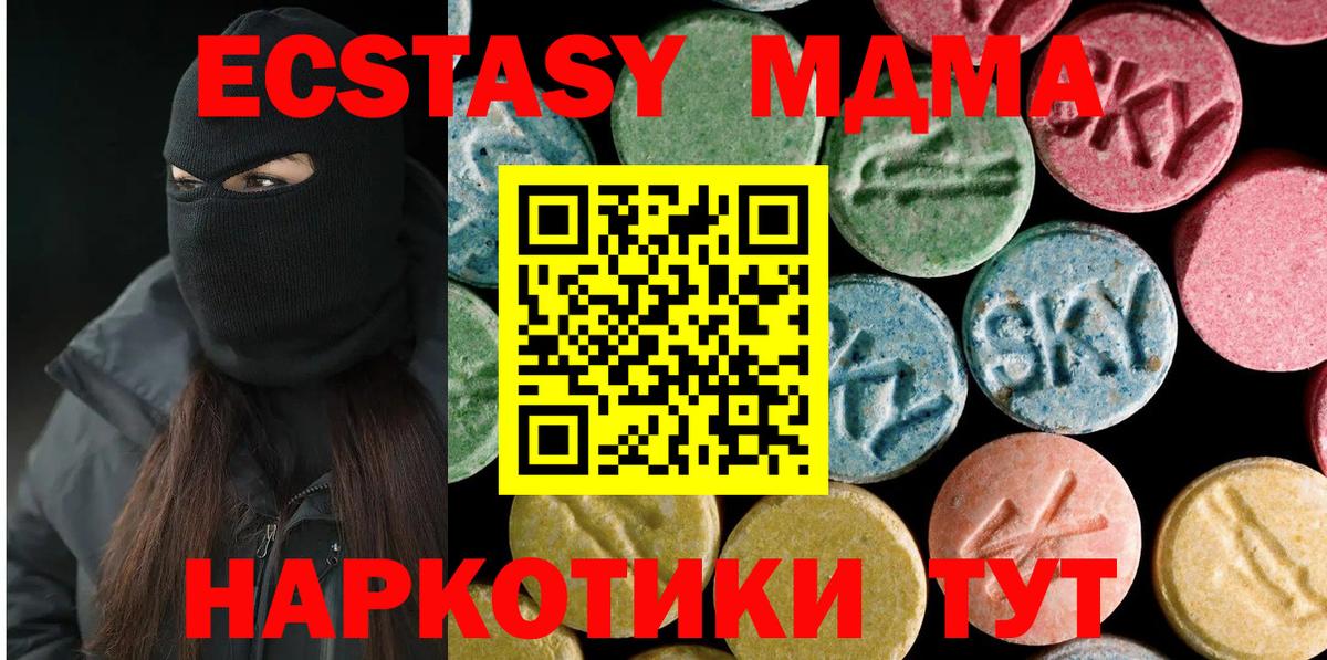MDMA кристаллы Анжеро-Судженск