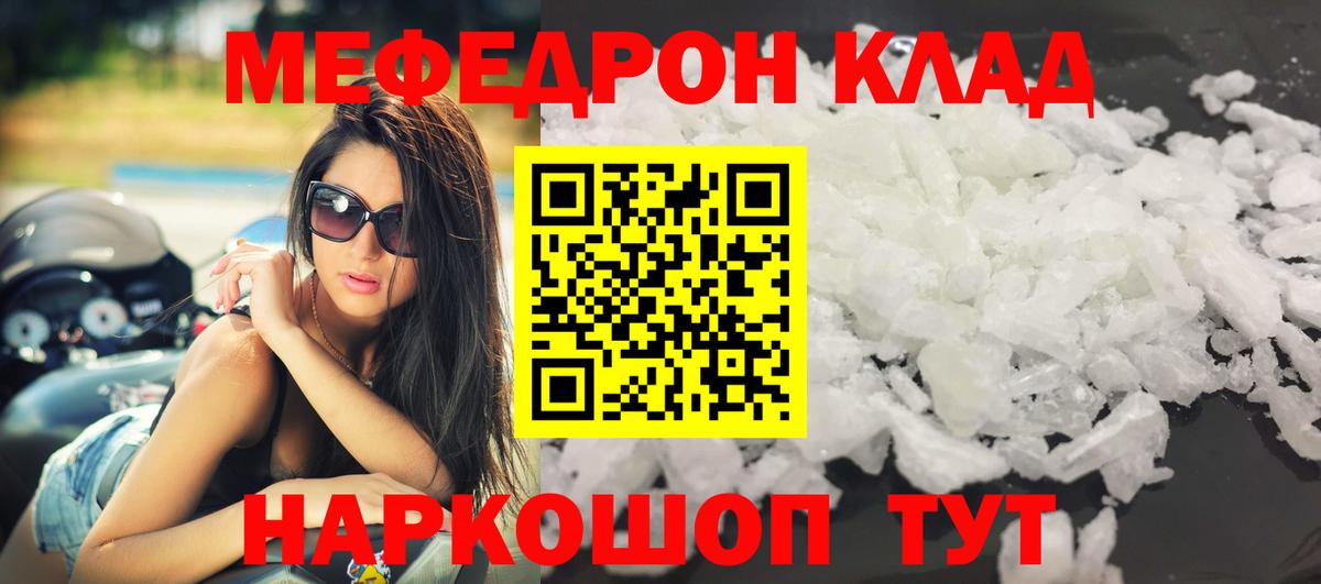 Меф мяу мяу кристаллы Анжеро-Судженск