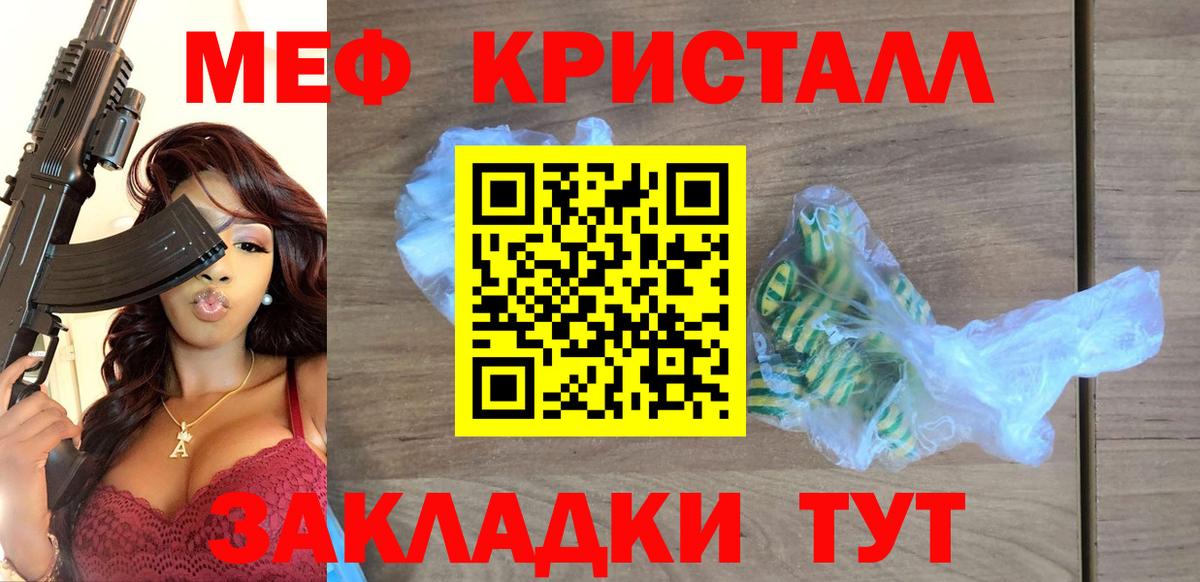 Мефедрон  Меф 4 MMC  Вход с VPN  Мефедрон mephedrone  где можно купить наркотик  Анжеро-Судженск 