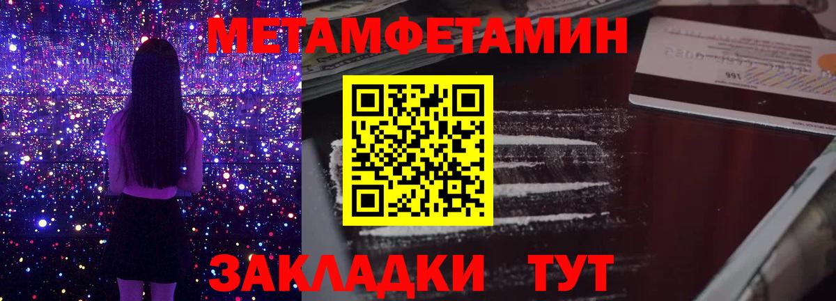 Первитин Декстрометамфетамин 99.9% Анжеро-Судженск