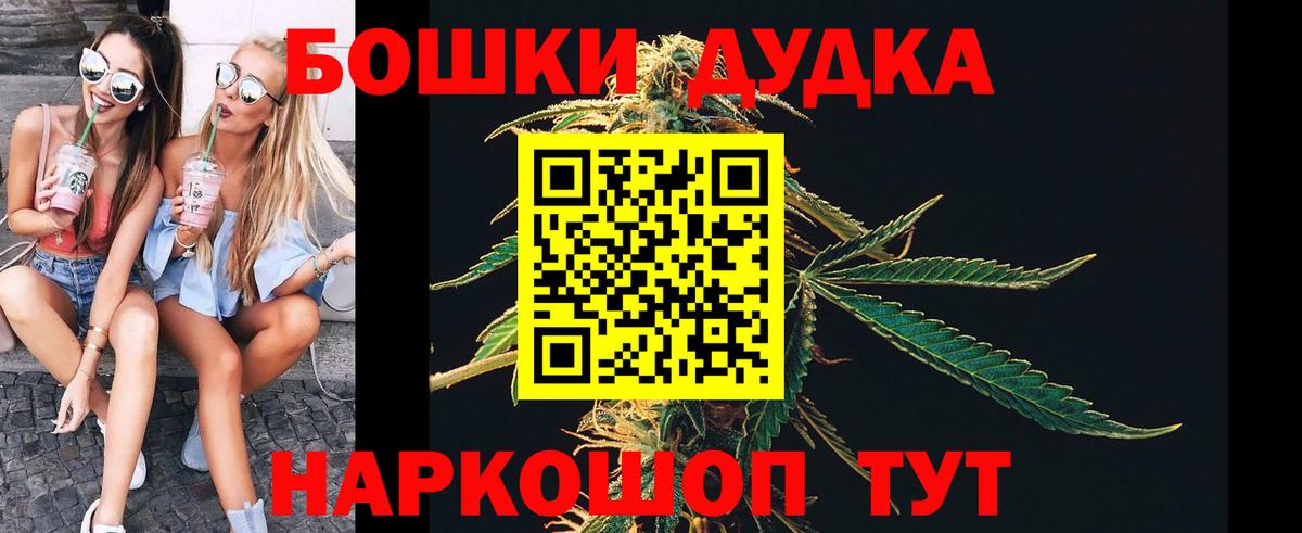 Канабис MAZAR Анжеро-Судженск